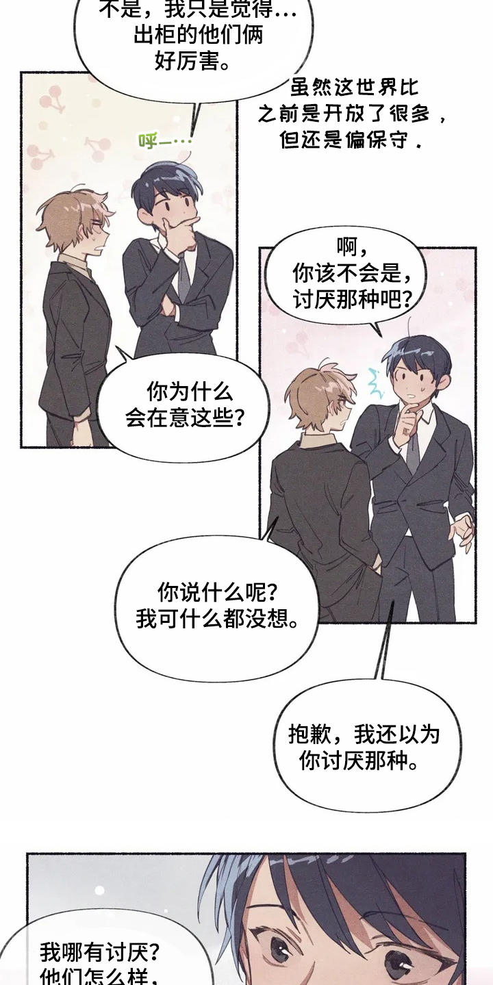 第2章：震惊5