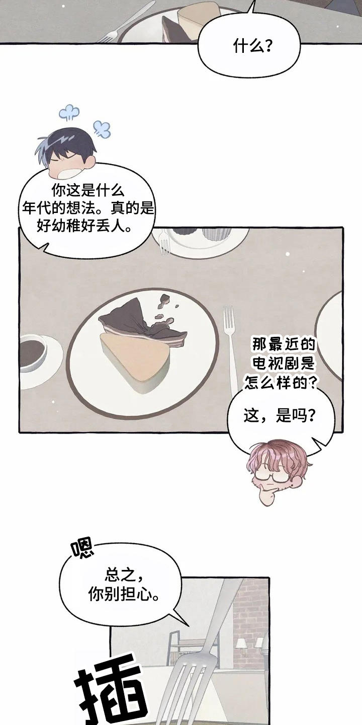 第8章：见效了2
