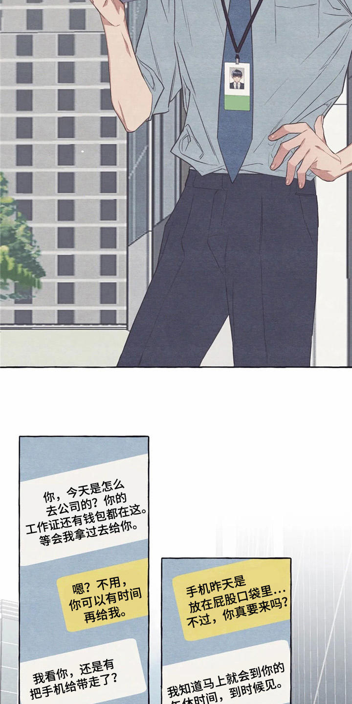 第24章：工作证11