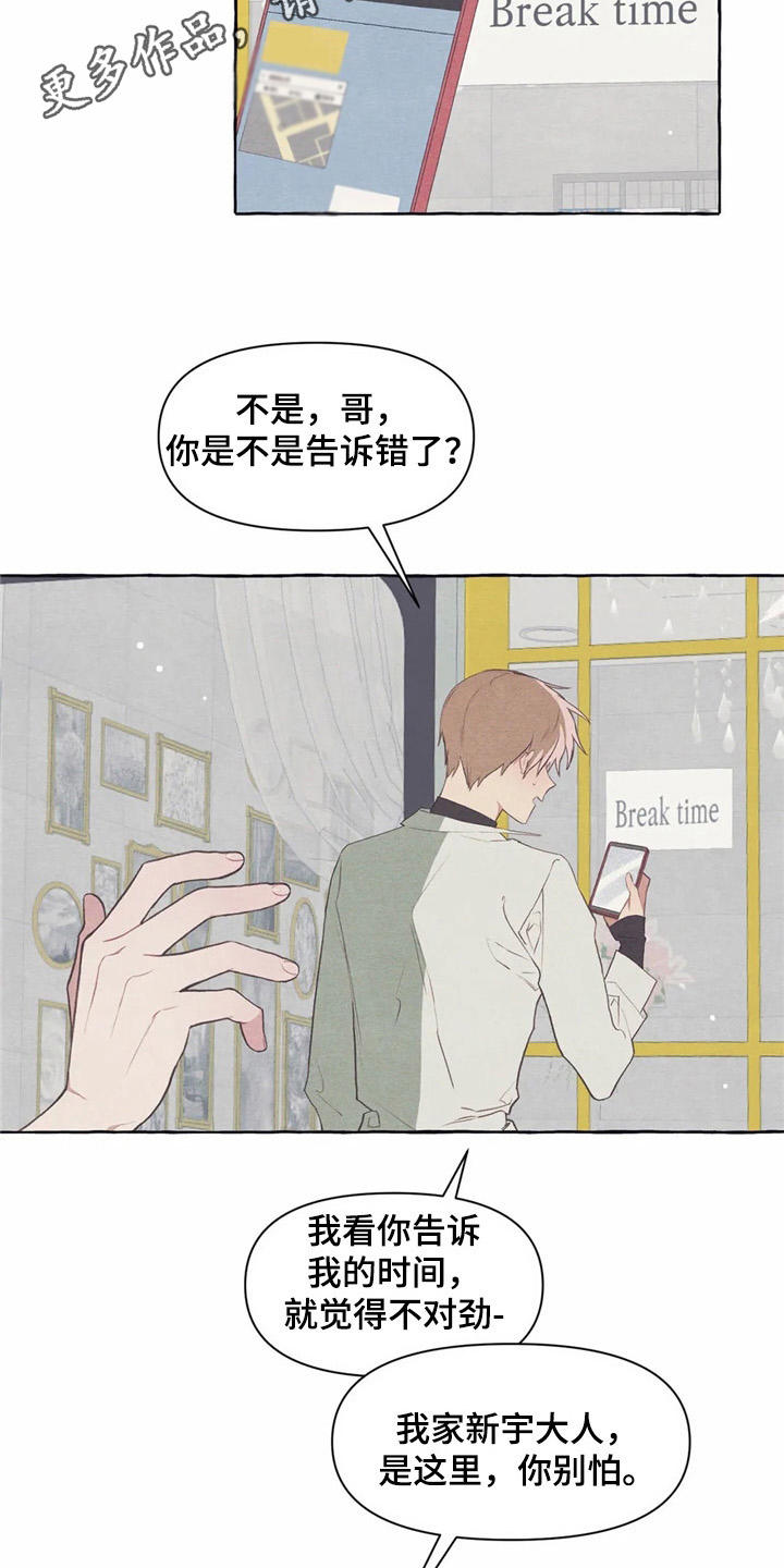 第32章：又见面了11