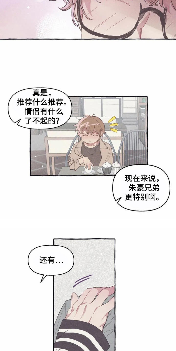 第7章：腻歪8