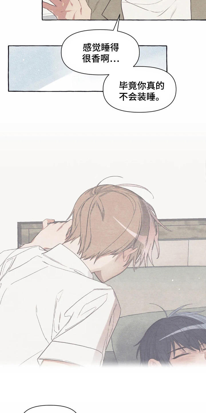 第26章：换衣服8