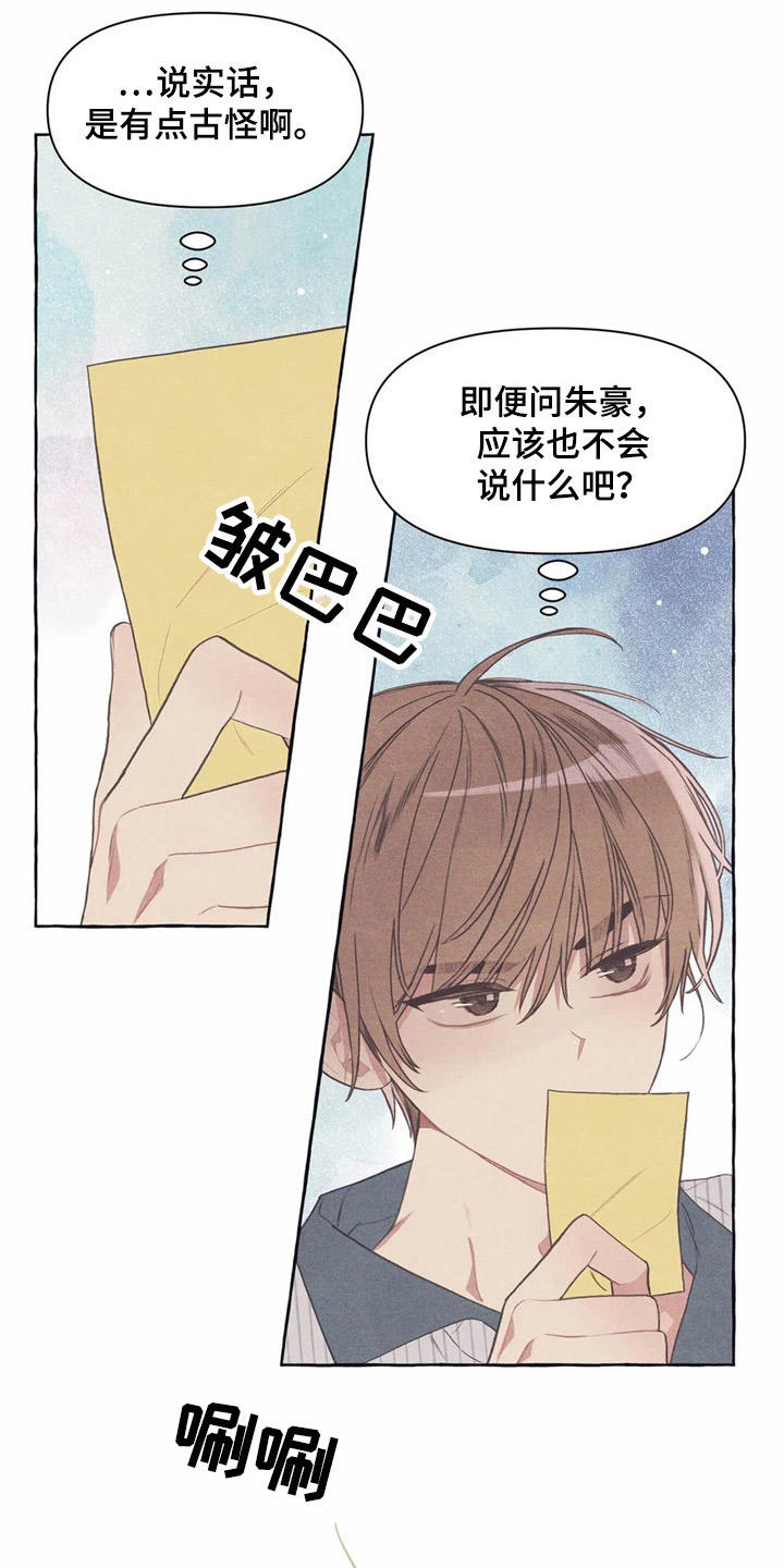 第29章：做梦15