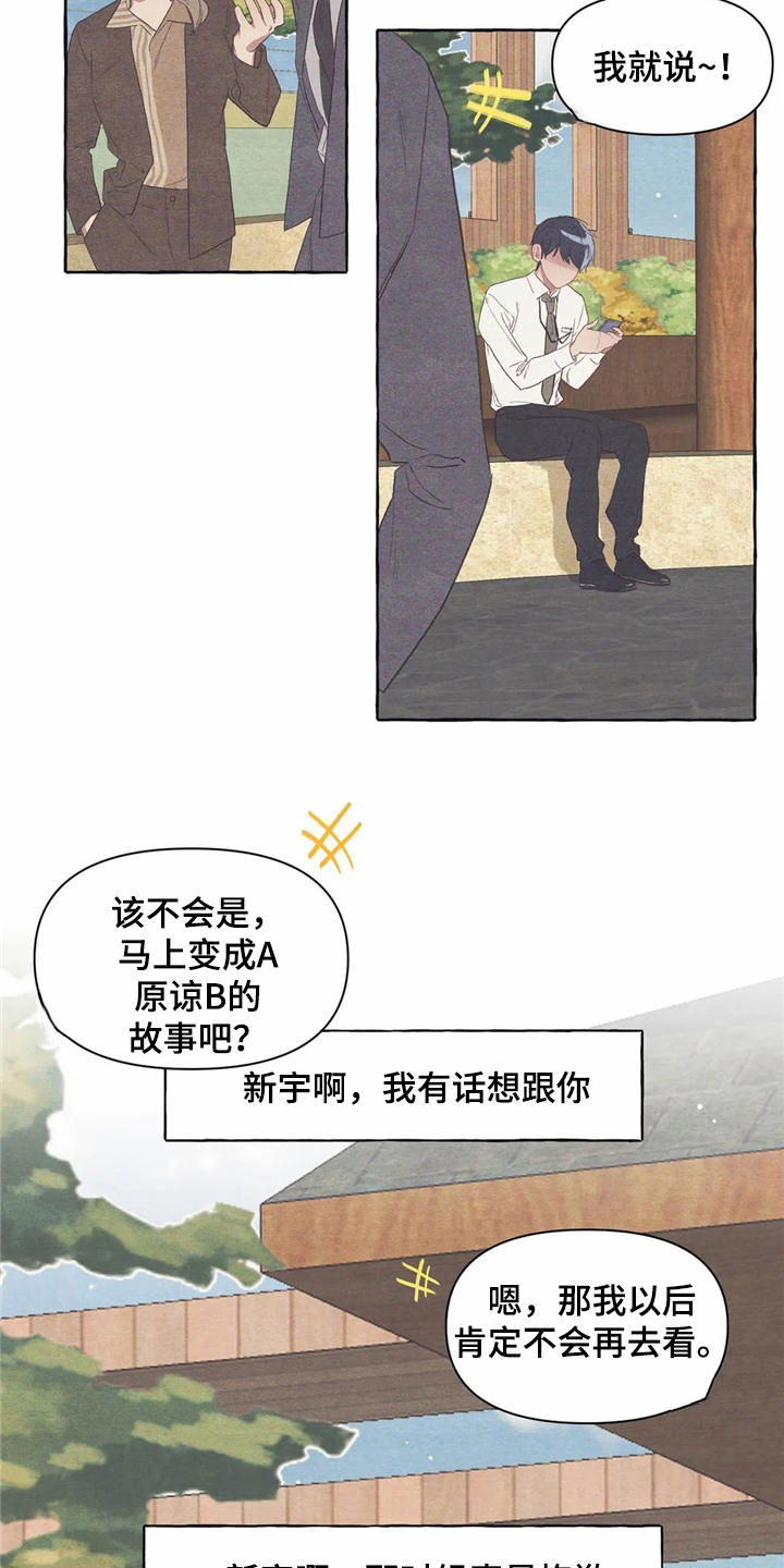 第18章：烦躁14
