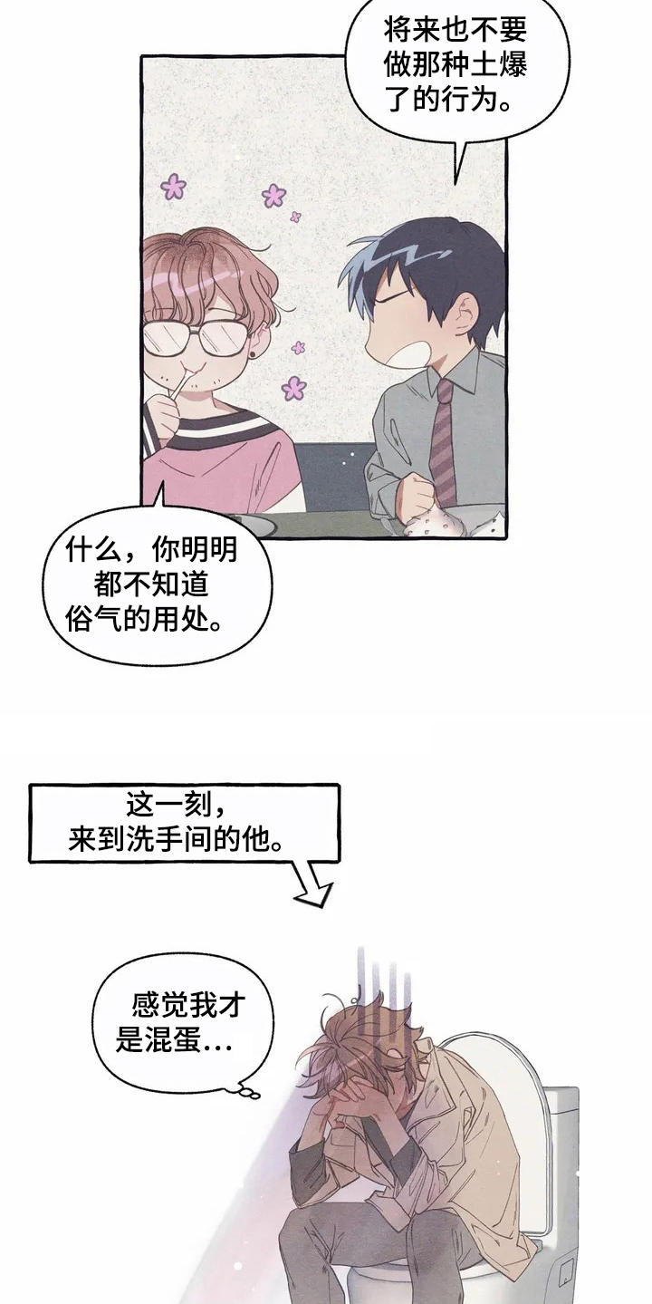 第8章：见效了5