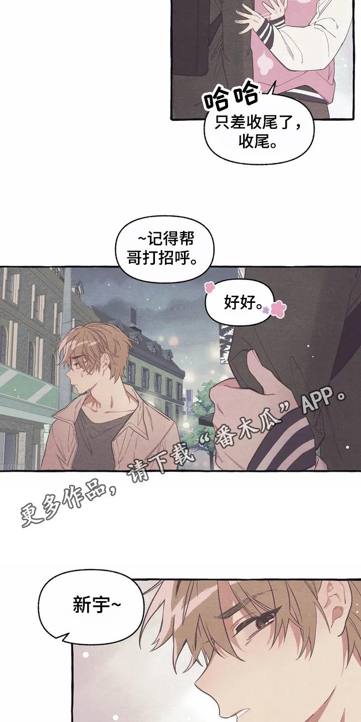 第8章：见效了9