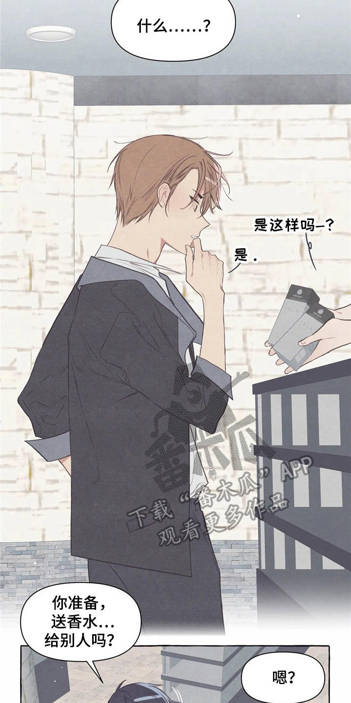 第30章：香水22