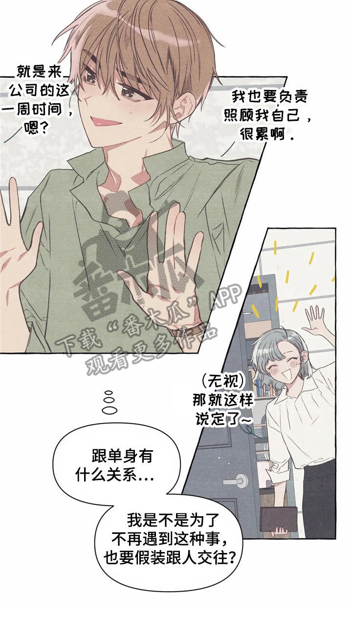 第25章：心不在焉22