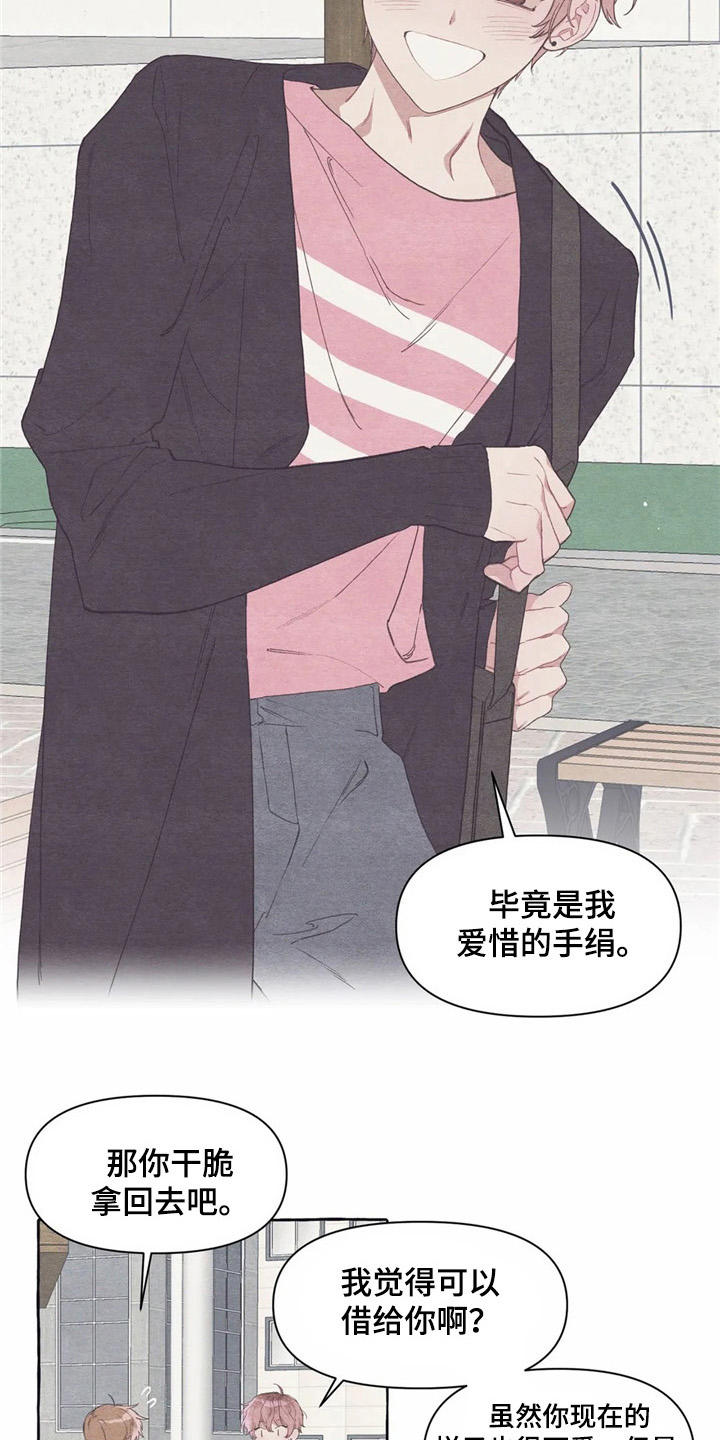 第25章：心不在焉8