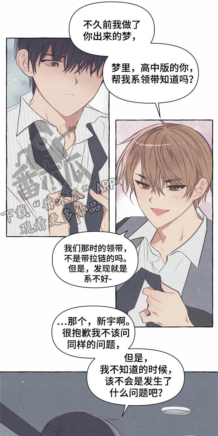 第31章：试衣服19