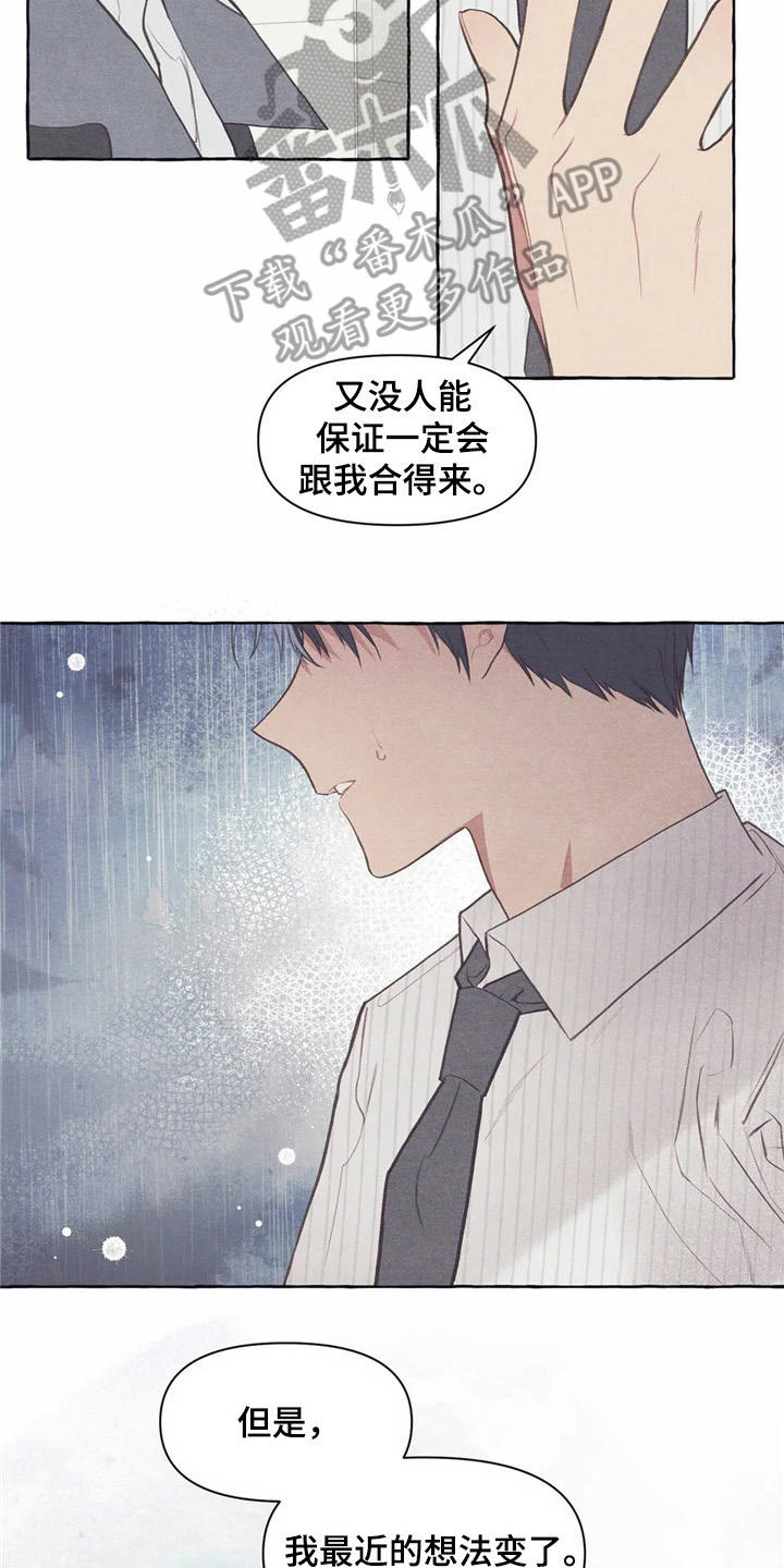 第32章：又见面了1
