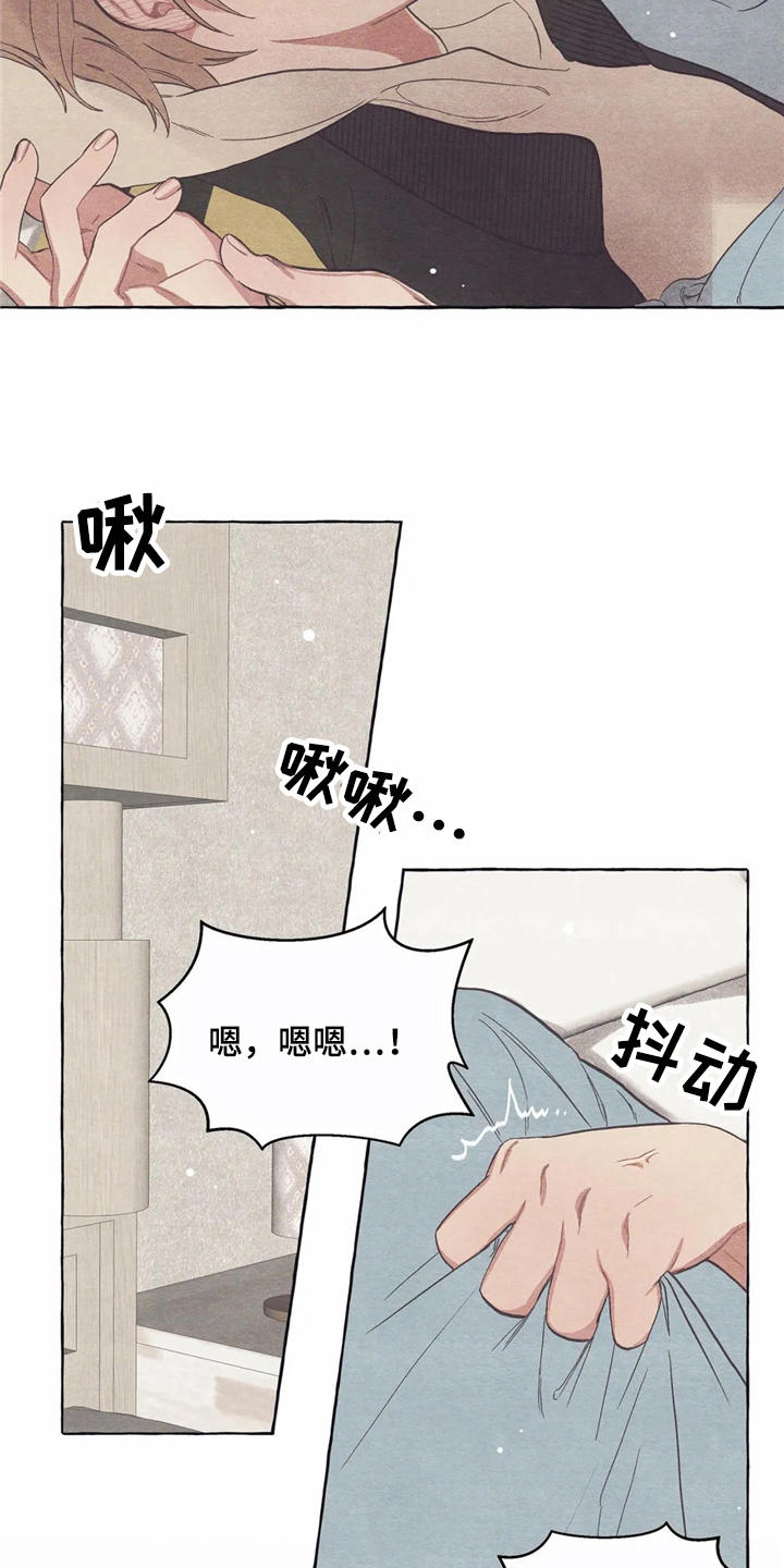 第15章：迷迷糊糊17