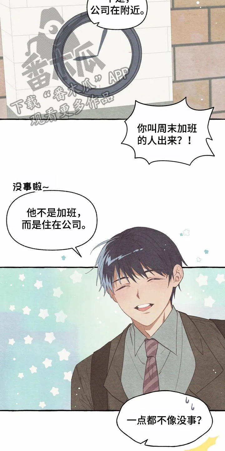第6章：见面15