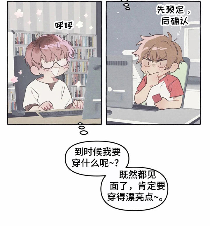 第11章：时间重叠11