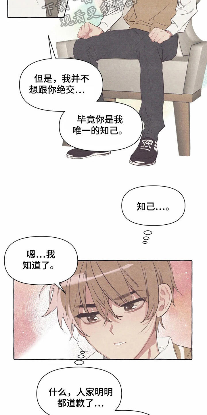 第20章：玩笑话24
