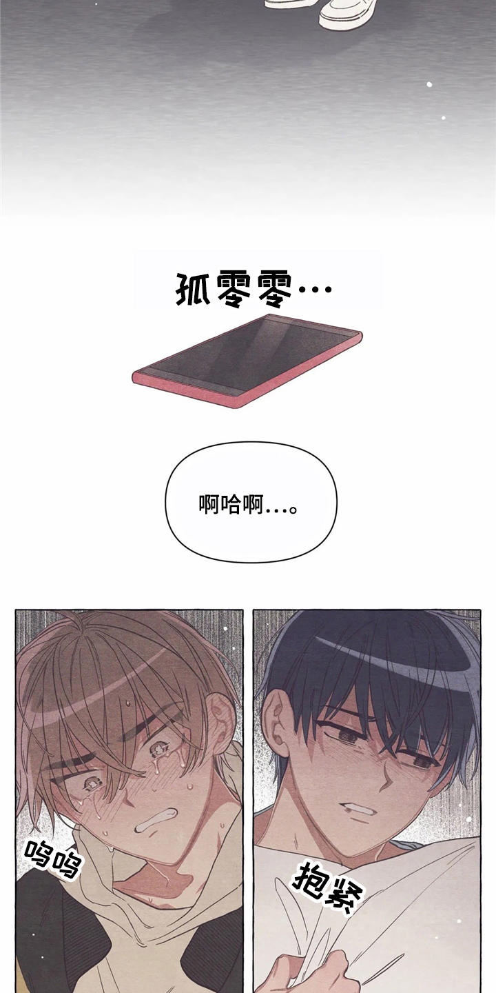 第16章：糟了15