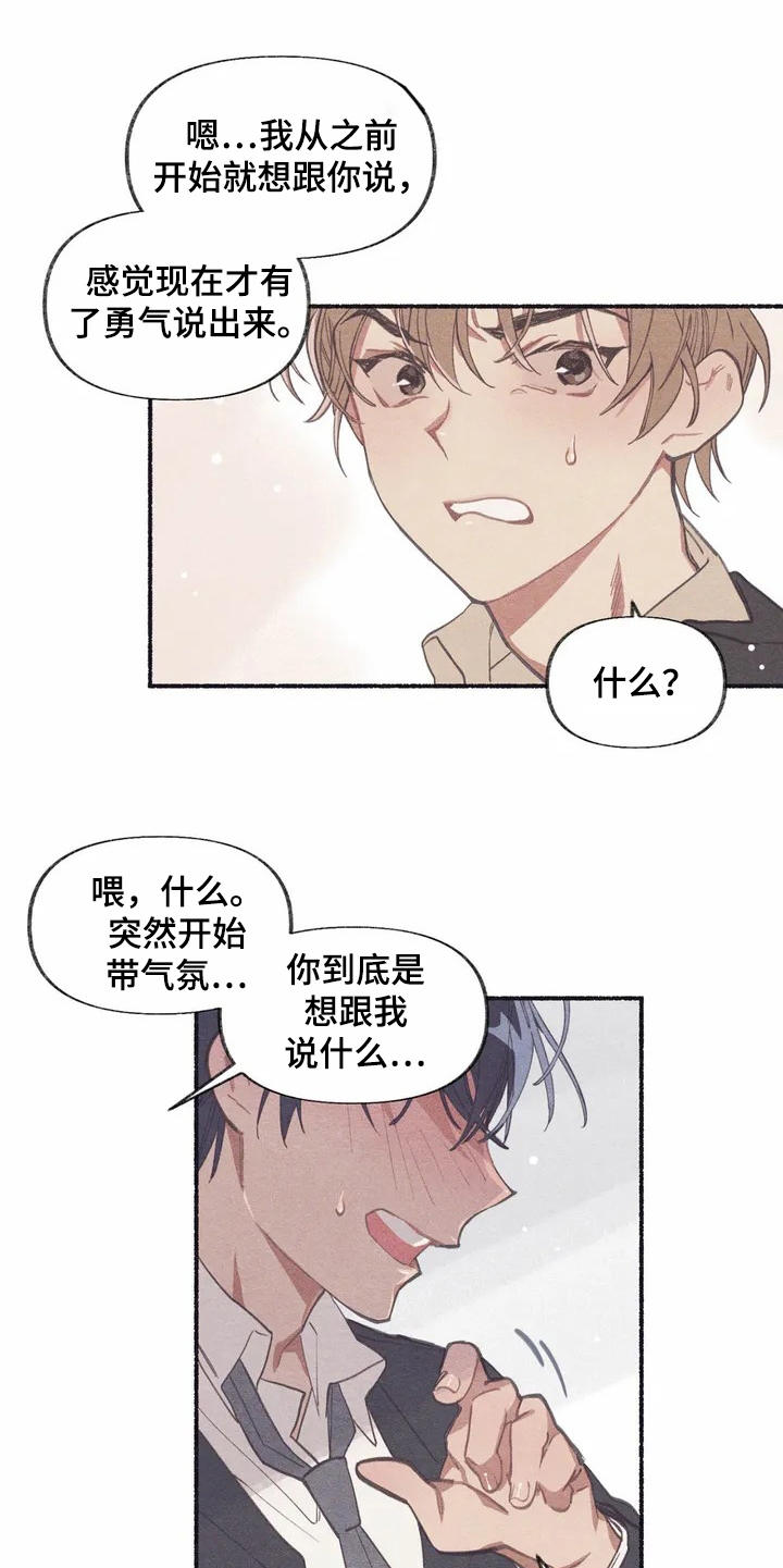 第2章：震惊17