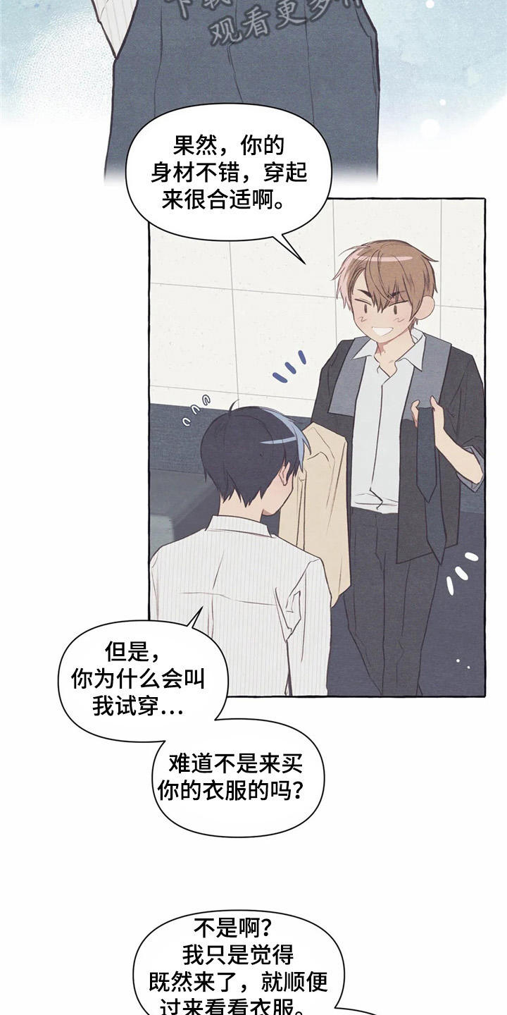 第31章：试衣服17