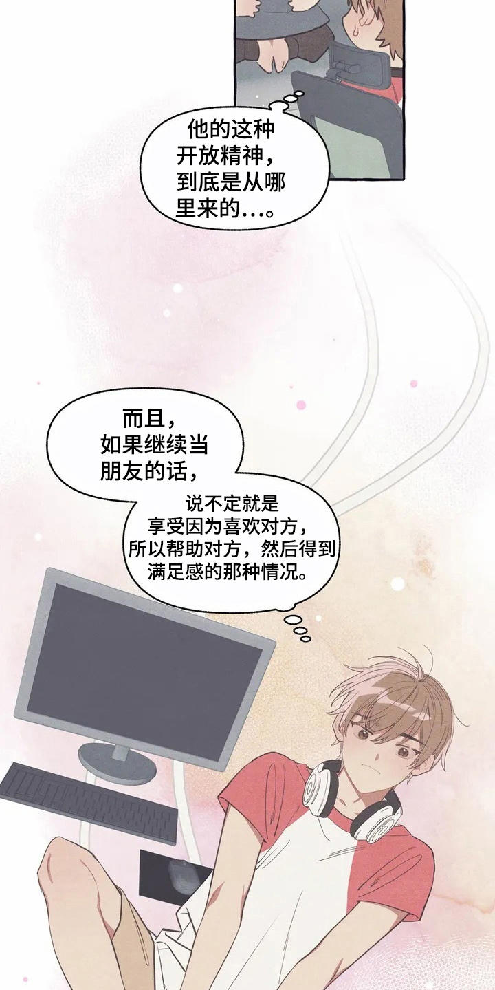 第8章：见效了22