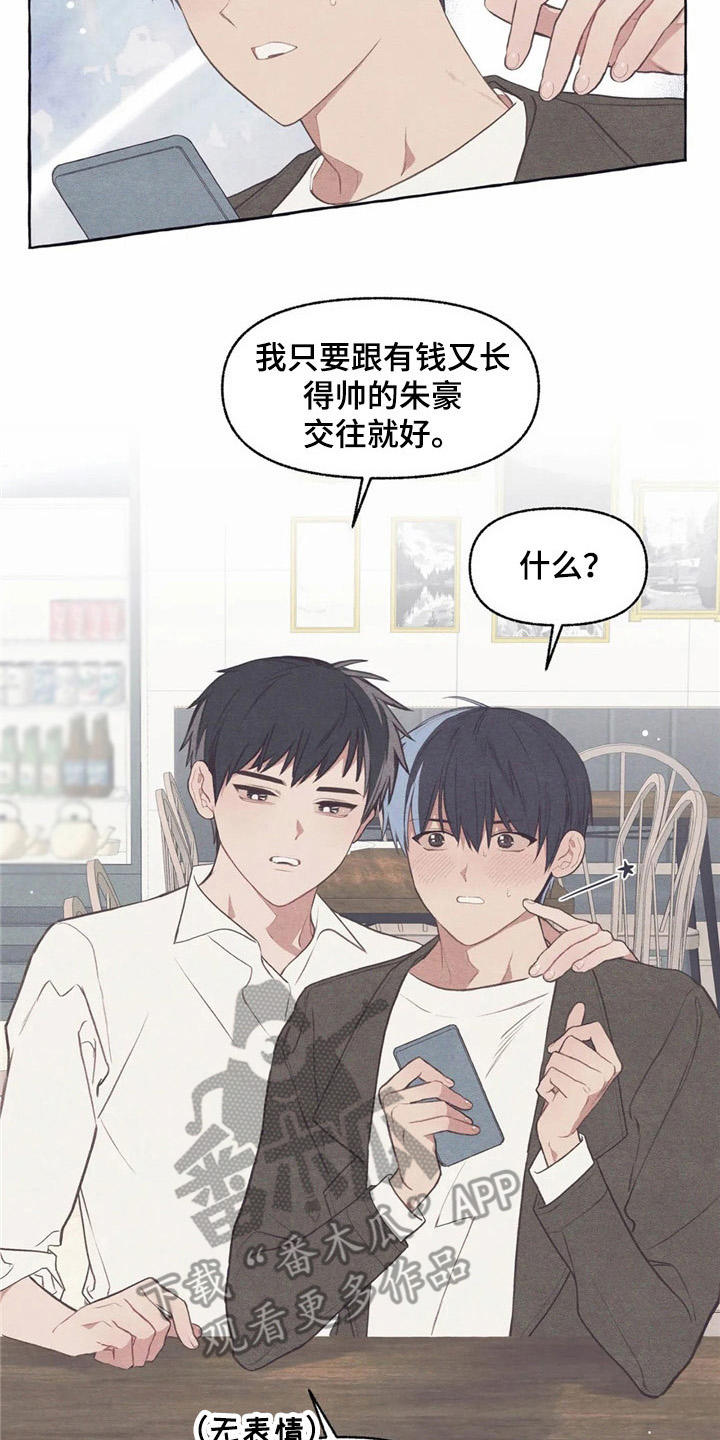 第35章：把水搅浑11