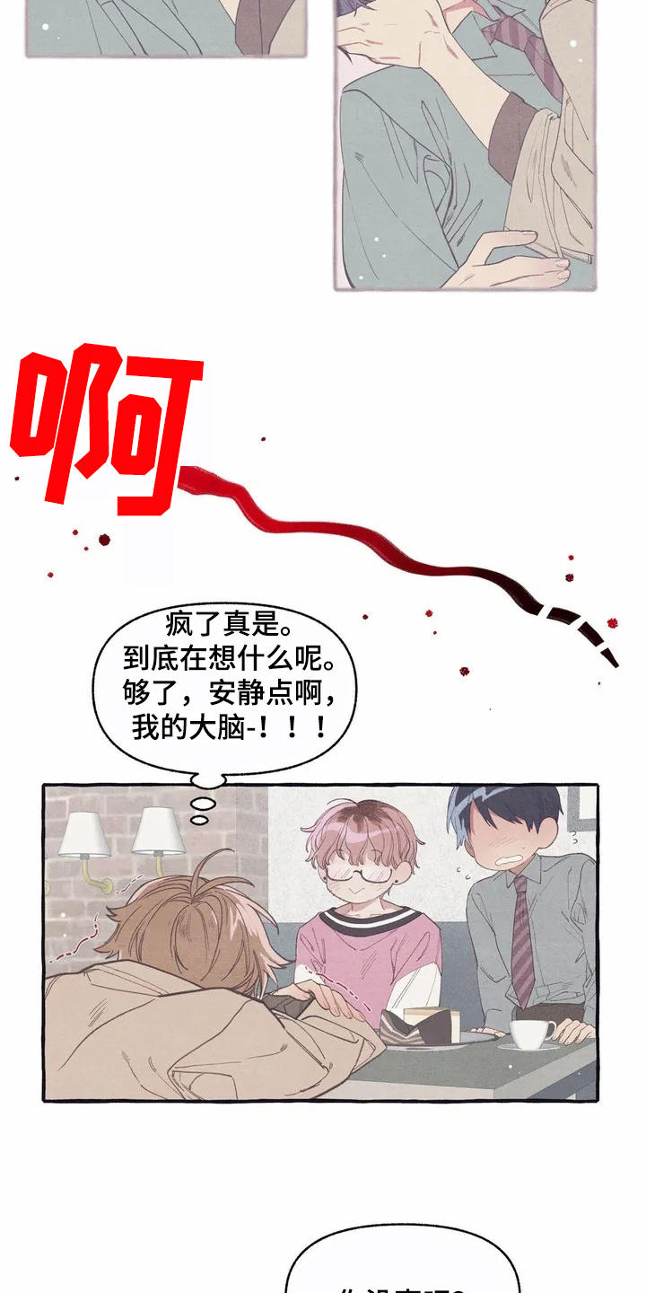 第7章：腻歪19