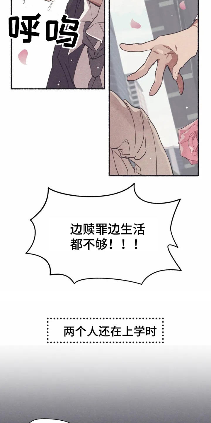 第1章：死党7
