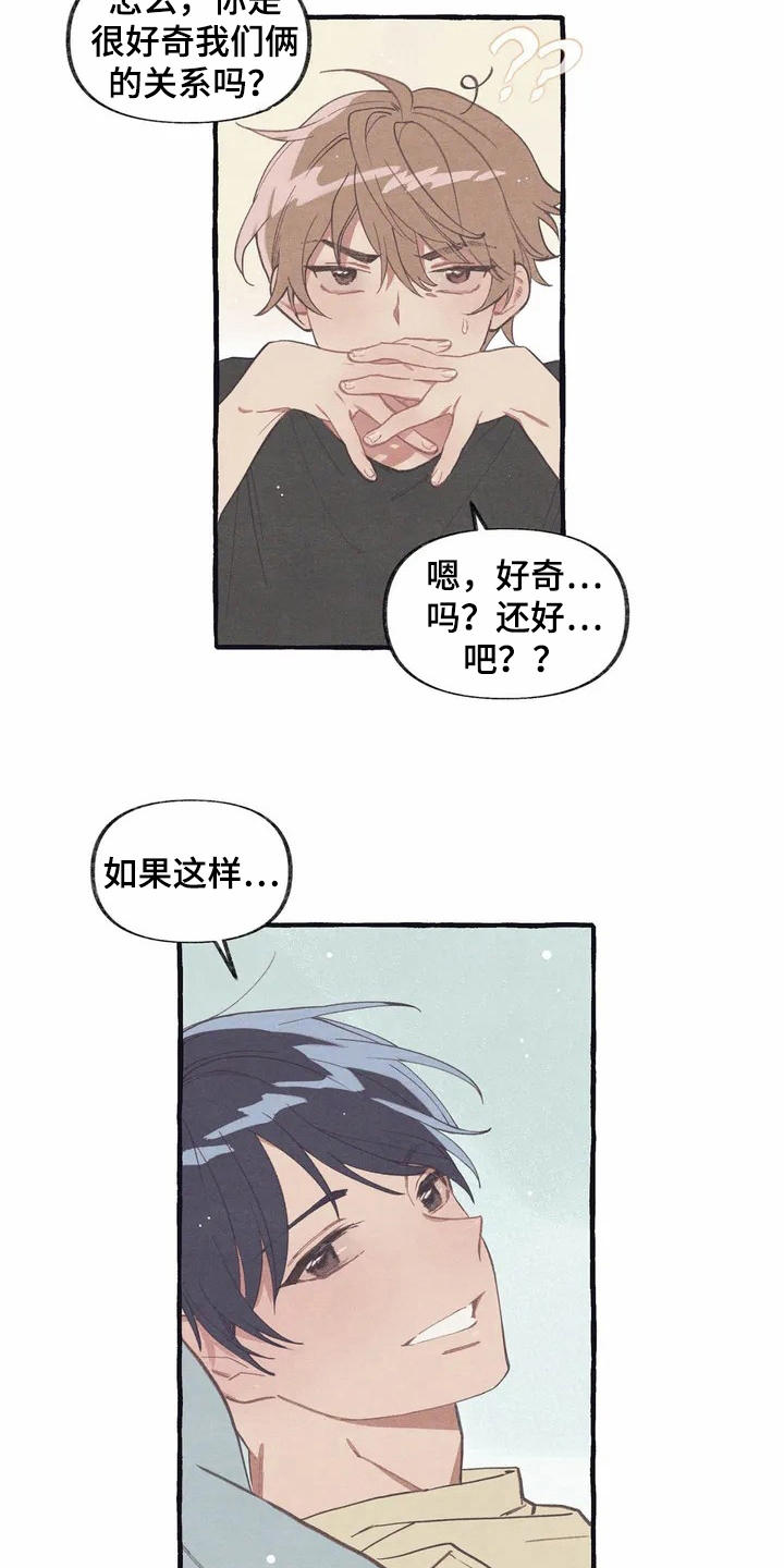 第4章：举止自然12