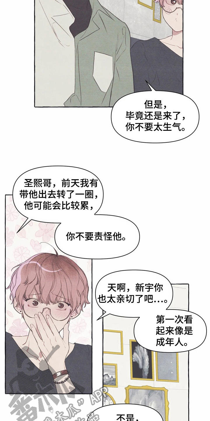 第33章：状态不好5