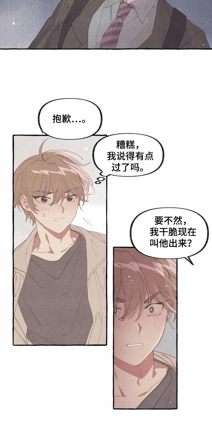 第6章：见面10