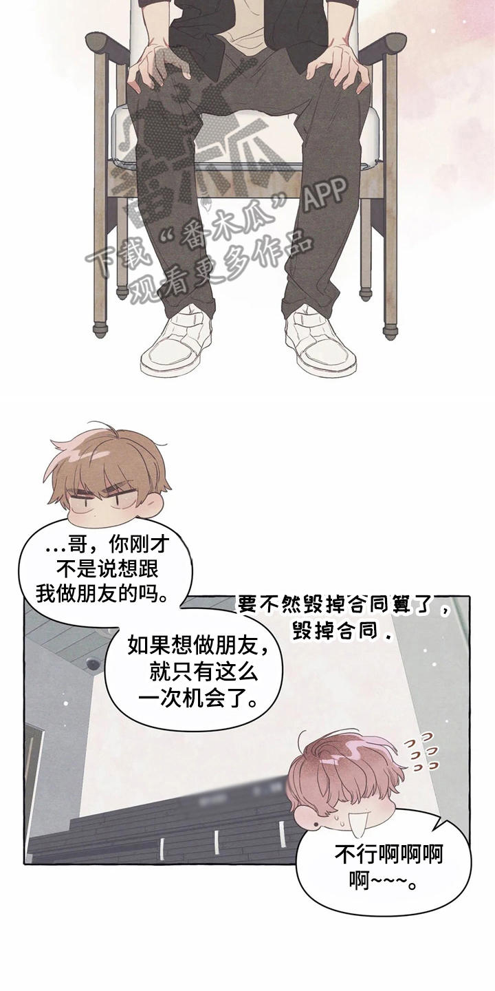 第12章：无厘头合约13
