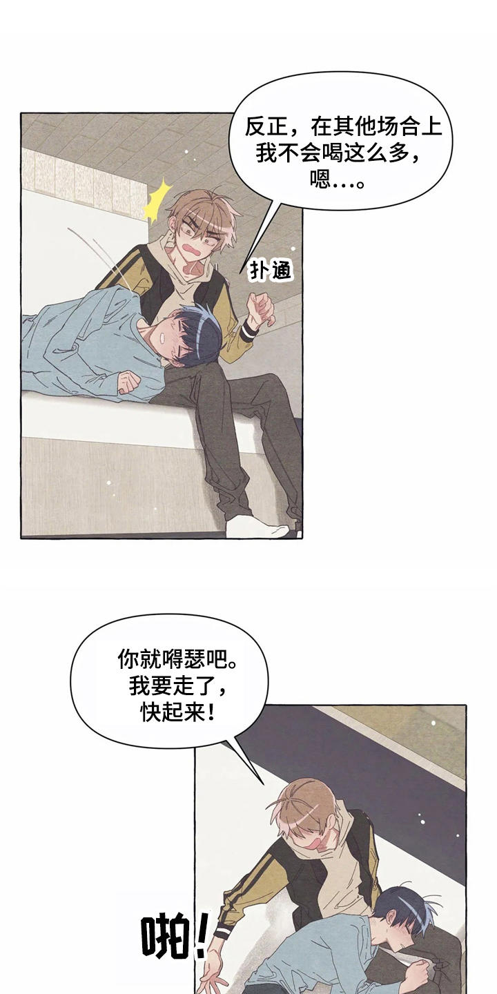 第15章：迷迷糊糊0