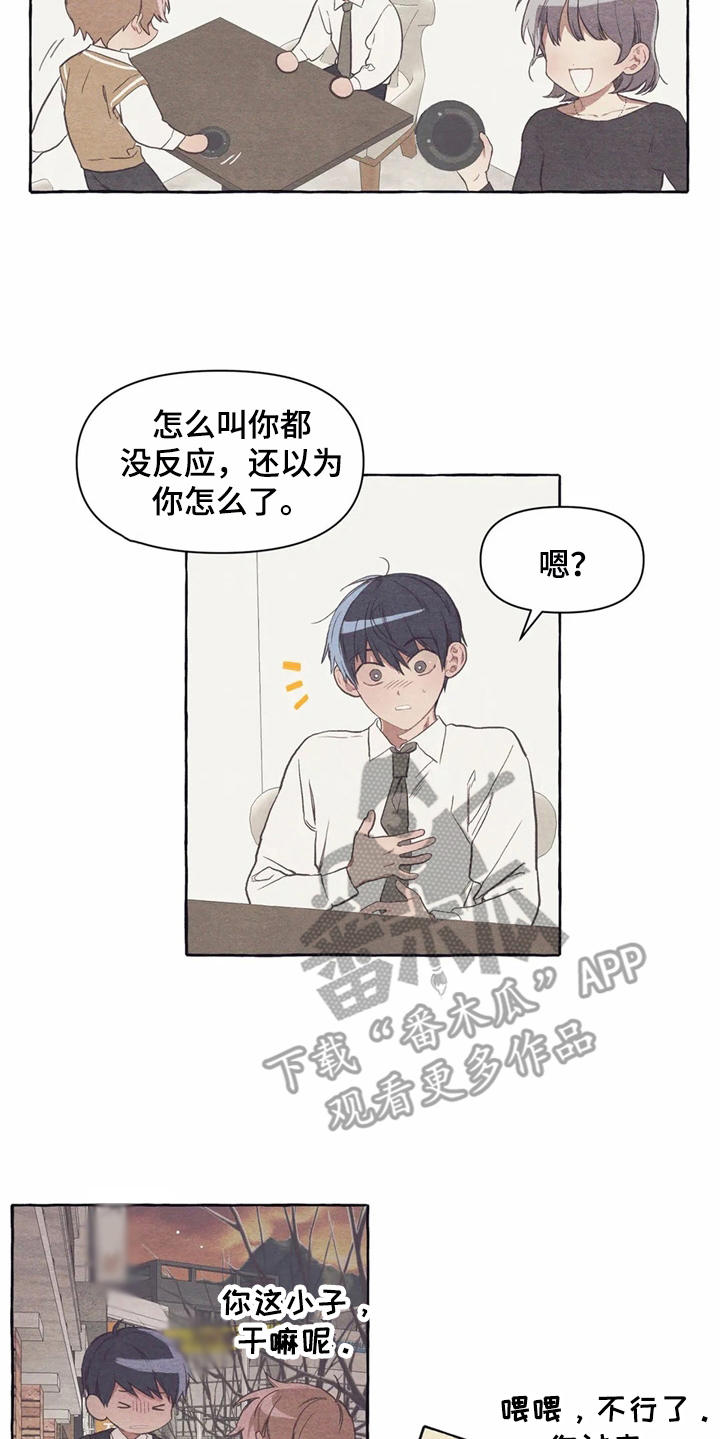 第19章：胡思乱想5