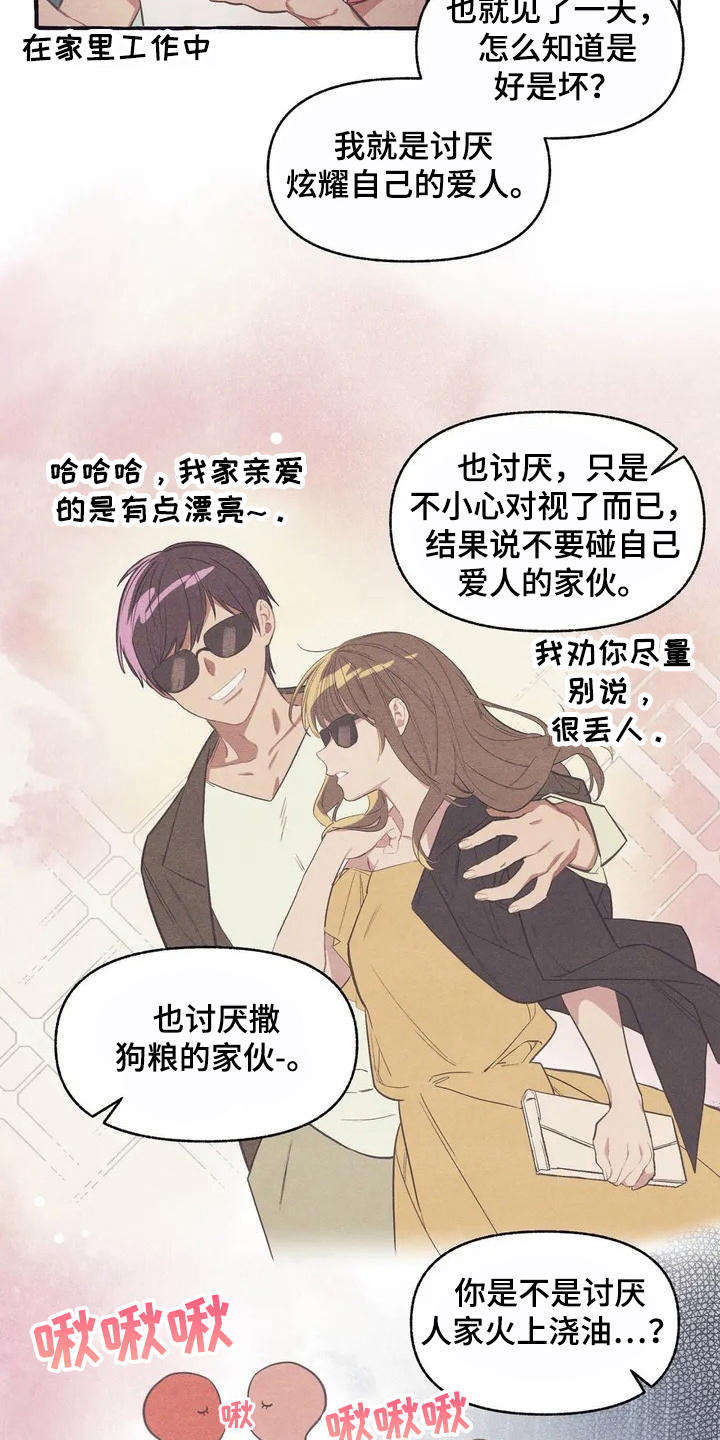 第8章：见效了14