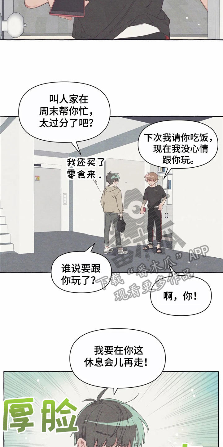 第17章：郁闷1