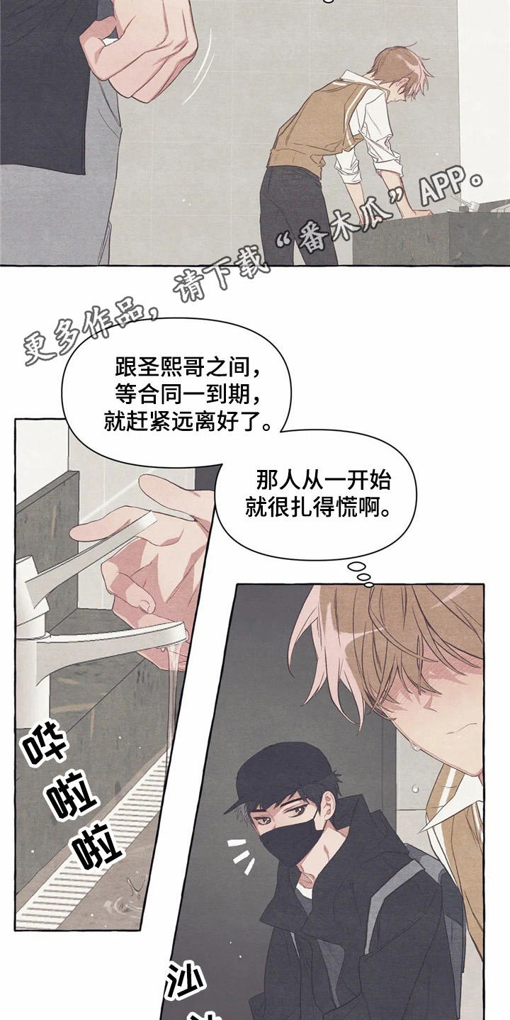 第21章：哭泣8