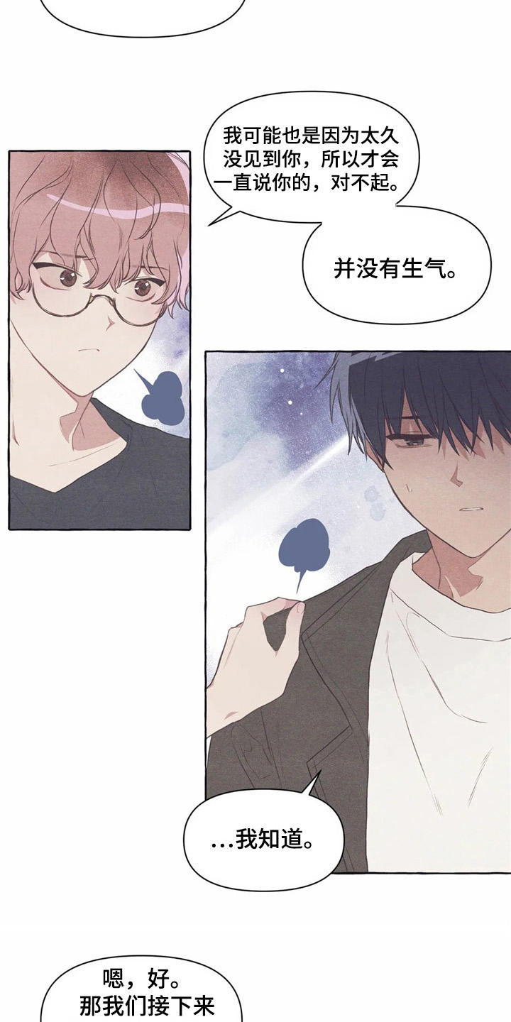 第33章：状态不好7
