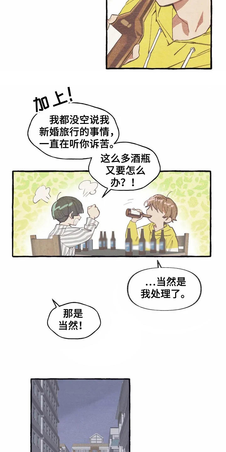 第3章：诉苦15