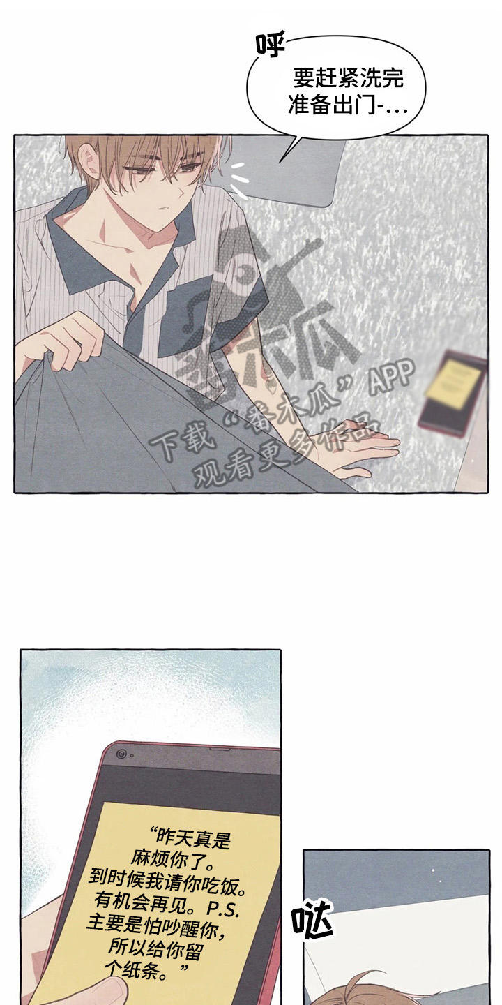第29章：做梦12