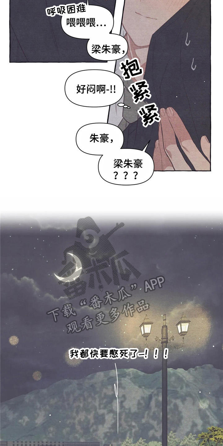 第23章：倚靠19
