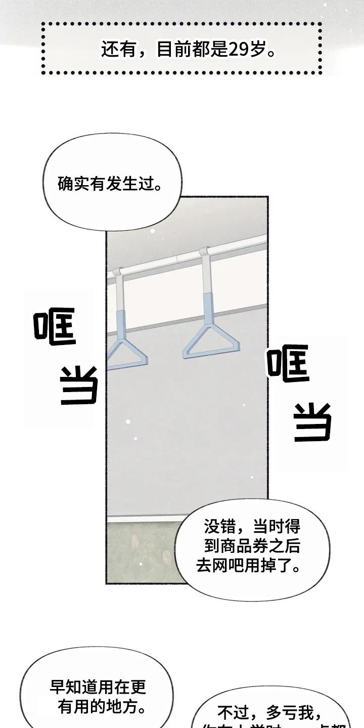 第1章：死党17