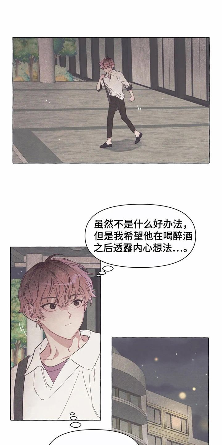 第14章：助攻16