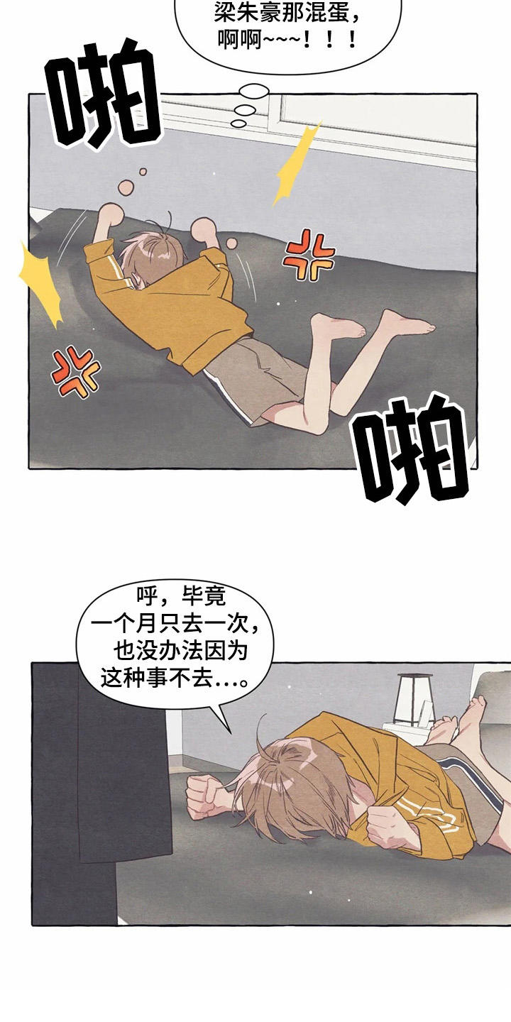 第24章：工作证2