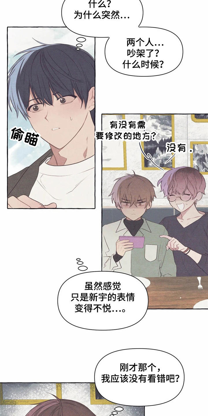 第34章：怀疑9