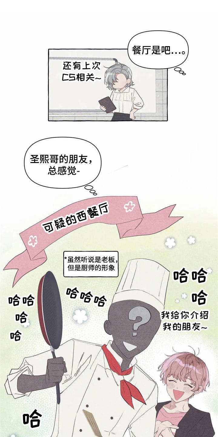 第25章：心不在焉16
