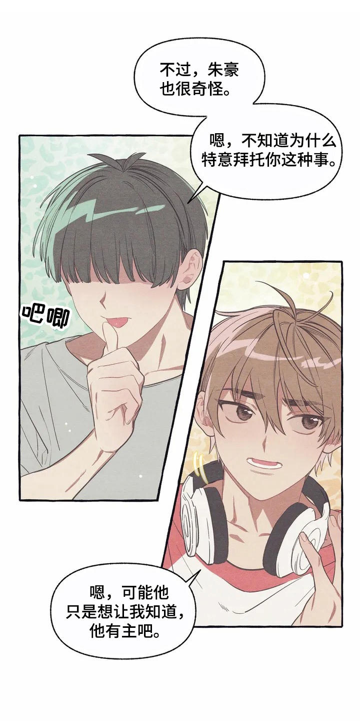 第8章：见效了17