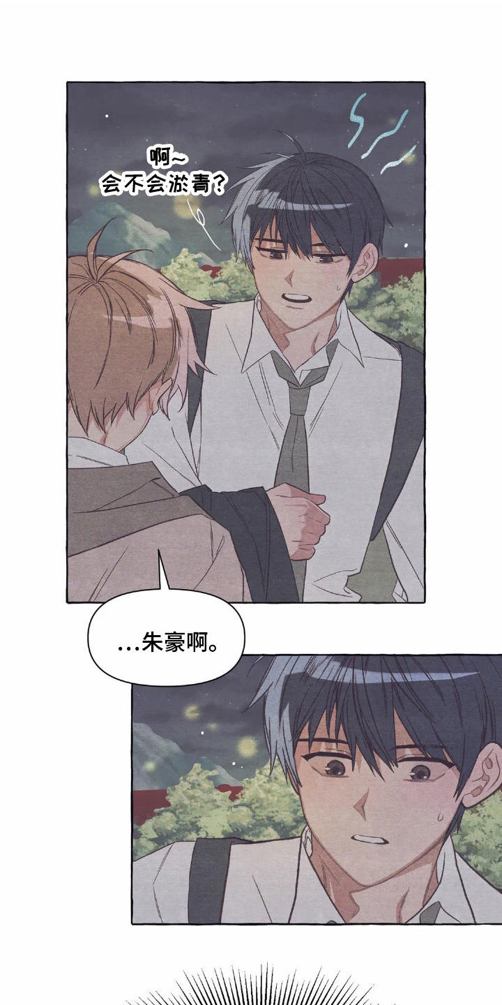 第22章：抱抱我17