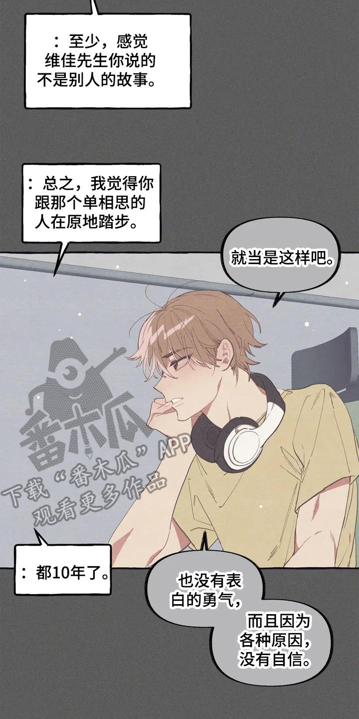 第6章：见面1