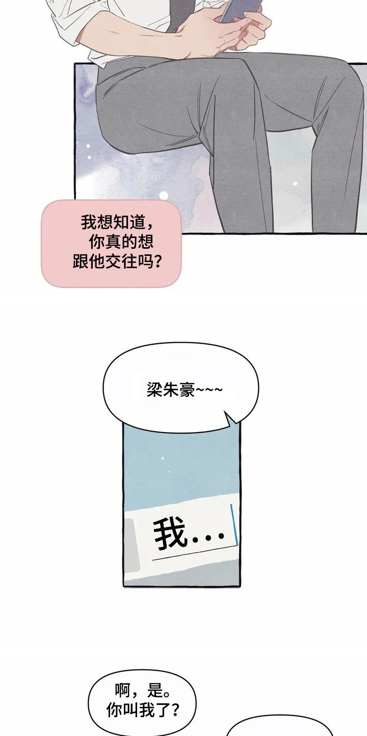 第9章：假扮的14