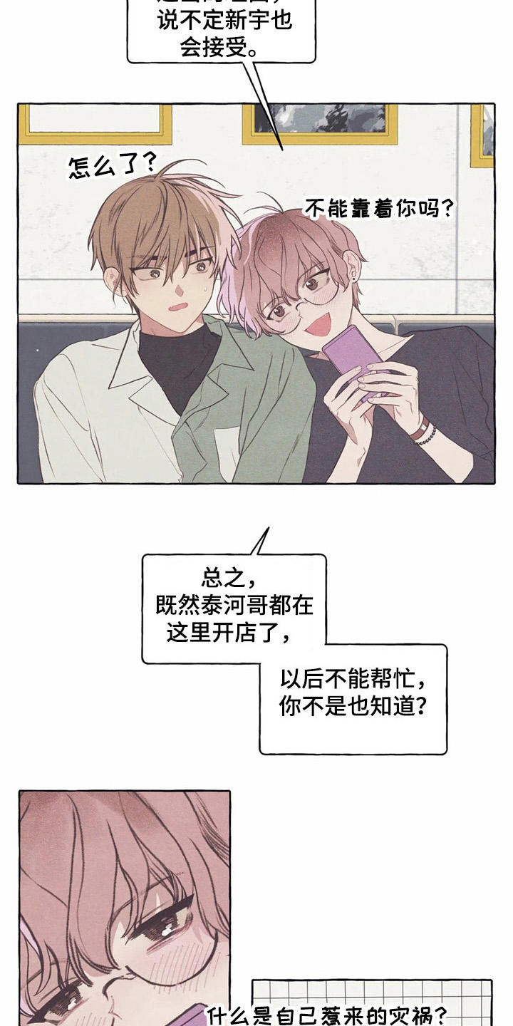 第35章：把水搅浑7