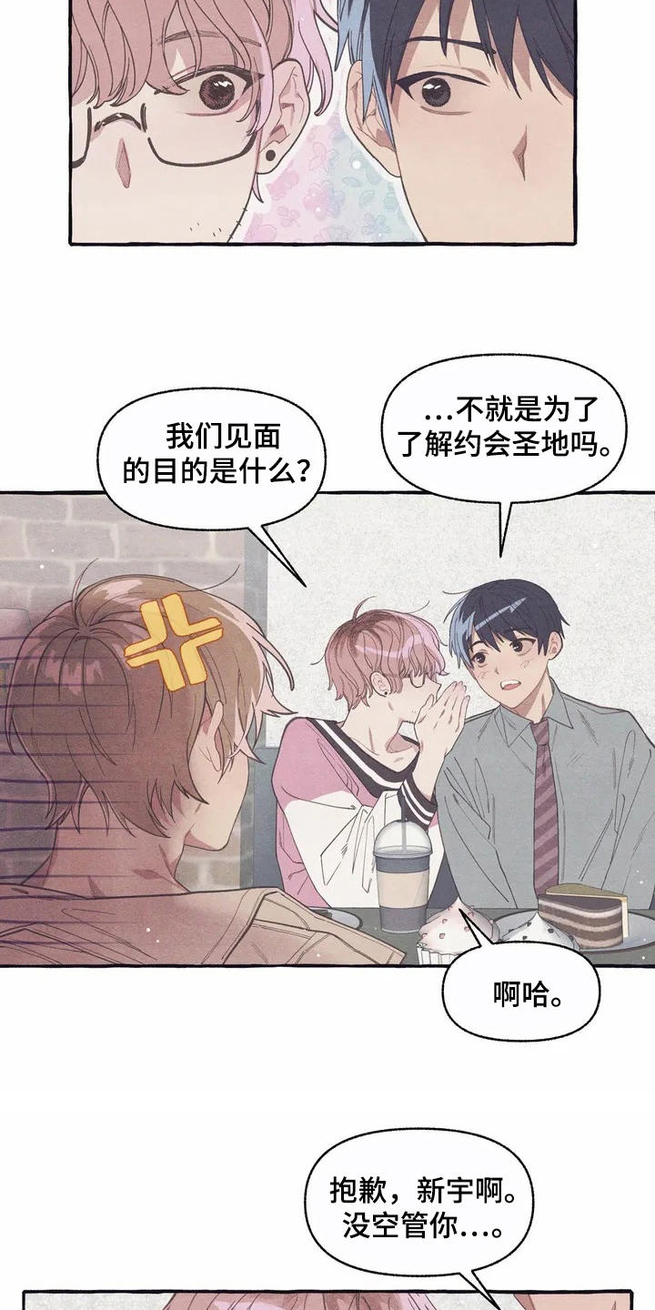 第7章：腻歪6
